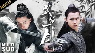 【Multi Sub】《武当一剑/Wudang Sword》|傻小子意外跌落山崖获得绝世秘籍，练成后功力大涨|#武打#动作#超酷影院