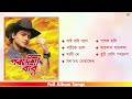 pardeshi babu full album songs audio jukebox zubeen garg baganiya song