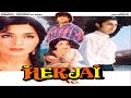 HARJAI - HARJAEE - HERJAI - HERJAEE - BABAR ALI, MEERA ABID ALI, NEELI (1998)  Full Pakistani Movie