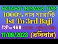 17/09/2023KOLKATA FATAFAT TIPS || TODAY KOLKATA FF TIPS।। 1st To 4th Baji ।। @fatafatspecial