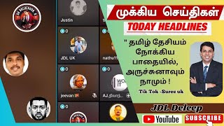 🔴LIVE | 27-01-2025 | அரசியலும்\u0026சமூகம்  [ சுரேஷ்.UK ,TikTok ]தளத்தில் நேரலையில்  கதைக்கலாம் வாருங்கள்