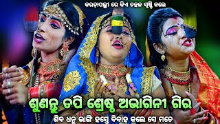 ସିପ୍ରା, ବର୍ଷା ଓ ଫିଲି କିଏ No-1(ମିଥିଲ୍ୟା ରାଜ୍ୟେ ଜନ୍ମ)। Balika Rama Nataka Karadapalli। Lava Kusa Janma