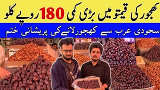 khajoor bazar In Karachi  | Dates Wholesale Market | Madinah Khajoor | Irani Khajoor