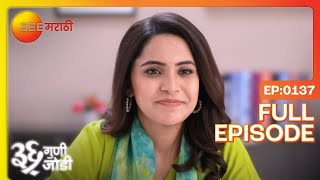 अमुल्या करते वेदांतला मदत! | 36 Guni Jodi | Full Ep 137  | Indian Family Drama |@zeemarathi