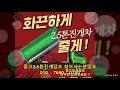 2.5톤진개덤프 중고 깨끗하네요