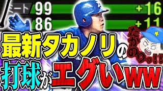 イチローセレクションの鈴木尚典リアタイ初使用！天才安打製造機の打撃を刮目せよ！#プロスピa #イチローセレクション #鈴木尚典