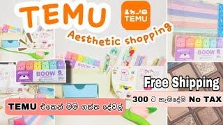 මෙච්චර අඩුවට TEMU එකේ products😱How find Amazing item on Temu😍🎀 My first Temu order|Tax Free Shipping