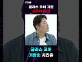 실전 투자 스터디 글라스 코어 기판의 시간이 온다