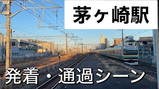 夕日に染まる茅ヶ崎駅　列車発着・通過シーン