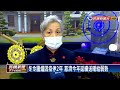 慈濟基金會舉辦冬令圍爐　讓弱勢家庭提前過好年－民視新聞