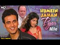 Humein Jaha Pyar Mile (हमें जहां प्यार मिले) Hindi HD Full Movie | Ronit Roy & Sandhya Mridul
