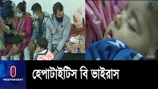 টিকা দেবার পরও আক্রান্ত নবজাতক ।। Hepatitis B