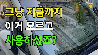 이건 몰라도 되는거 같죠?..모르면 이렇게 하세요 (그동안 몰랐다면 이제부터 배워서 사용하세요.. 꼭 보세요)