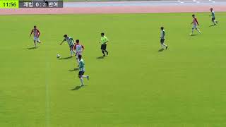 2021 부산광역시장배 슈퍼컵 축구대회. 반여(해운대구) VS 괘법(사상구) - 전반전