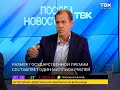 Вадим Востров в программе «После новостей»