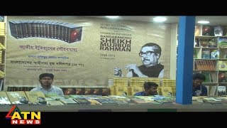 অমর একুশে গ্রন্থমেলায় এবারো বইয়ের ভিড়ে জ্বলজ্বলে- বঙ্গবন্ধু