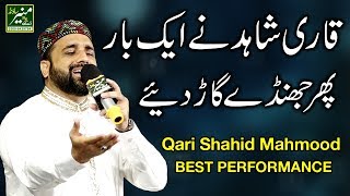 FULL HD* Qari Shahid Mahmood New Naats 2017-8 | Best Punjabi Naat