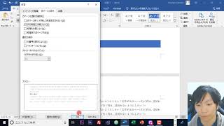 Word 最後に見出しと文章がある時に自動的に次のページへ改行する方法