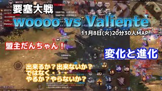 【リネレボ】要塞大戦 11月8日(火)[vs Valiente様]20分30人MAP