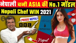 नेपाली बनी No.1 मॉडल | BBC MasterChef | Nepal Aditi win Model Star Award in Asia Model Festival 2021