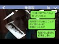 【line】宿泊先に到着したdqn義母と旦那は、私を海外旅行中に山奥に放置していたことに驚いた。「最終日に迎えに行くよ。無事だったらな」と言っていたのに。