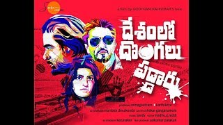Desamlo Dongalu Paddaru Teaser /Trailer | Telugu Latest Movie | Khayyum | Shaani Solema | Cineveduka
