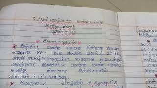 கணித மேதை ராமானுஜன் வரலாறு, Ramanujan history in Tamil