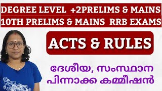 NATIONAL COMMISSION FOR BACKWARD CLASS //ACTS \u0026 RULES //KPSC //SSC //UPSC//Rhythm of Learning