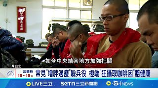 閃兵集團主嫌是毒梟 王大陸逃兵役警追涉案4醫 逃避兵役怪招多 役男演技爆發\