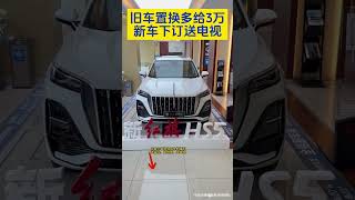 Hongqi HS5 - Auto China