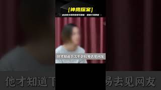 揭秘18歲酒托女：一夜詐騙30萬背后的故事，鏟除渣男？揭露酒托內幕