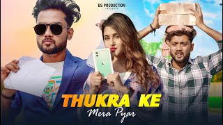 Thukra Ka Mera Pyar | Garib Ladka Ka Story | Waqt Sabka Badalta Hai | Mera Inteqam Dekhegi | Suvo