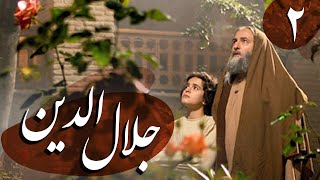 Serial Jalaledin - Part 2 | سریال جلال الدین - قسمت 2