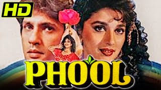 फूल (HD) - कुमार गौरव और माधुरी दीक्षित की मजेदार रोमांटिक मूवी | राजेंद्र कुमार, सुनील दत्त | Phool