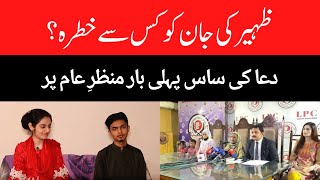 Dua Zehra husband Zaheer Ahmed claims threat to his life - Pakistan News