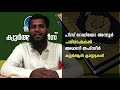 qhlc ഖുർആൻ പഠനത്തിന്റെ പ്രാധാന്യം quran padanam