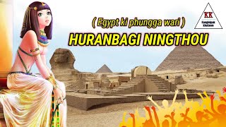 Audio Phungga Wari || HURANBAGI NINGTHOU