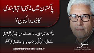 Who is responsible for religious extremism in Pakistan?  Javed Ahmad Ghamidi