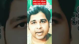 এসএ খতিয়ান চেনার ৩ উপায়