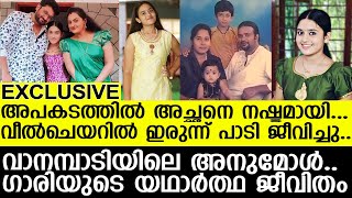 അപകടത്തില്‍ അച്ഛനെ നഷ്ടമായി വീല്‍ചെയറില്‍ ഇരുന്ന് പാടി ജീവിച്ചു..ഗാരിയുടെ യഥാര്‍ത്ഥ ജീവിതം I gouri