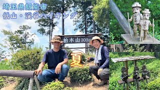 【低山・渓谷ハイキング】柏木山～吾妻峡～龍崖山 夏は辛いラーメン食べて涼む！