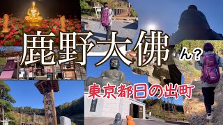 【塩澤山寳光寺 鹿野大佛】天気も良くてお散歩にも良い場所、それが鹿野大佛😬👍おふざけ会話付き(笑)