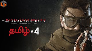 மெட்டல் கியர் சாலிட் Metal Gear Solid 5 Part 4 Live Tamil Gaming