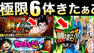 【ドッカンバトル】極限ラッシュきたぁぁーーっ！！貫けは悟空＆ババキャラ極限！！【Dokkan Battle】【地球育ちのげるし】