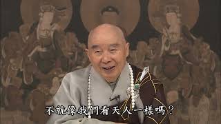 净土大经解演义节要 第0330集 天福享尽还是要搞轮回｜净空老法师主讲