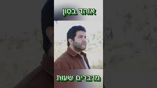 התאהבתם פעם ברובוט?!