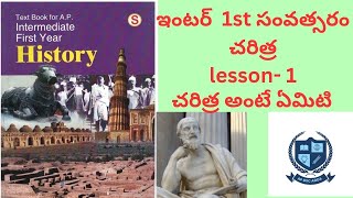 intermediate 1st year history ap dsc sa social, sgt, groups,all comptative exams gk apdsc 2024,apdsc