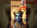 Shri Ramcharitmanas -Balkand |श्रीरामचरितमानस-बालकाण्ड| Episode 70 | Kamlesh Upadhayay| Jai Shri Ram