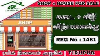 SHOP \u0026 HOUSE FOR SALE / REG No 1481 / UTHUKULI ROAD / TIRUPUR / THALIR PROMOTERS /