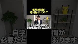 【高校生必見！】勉強のモチベが上がる動画②【ブレスル】【切り抜き】#Shorts